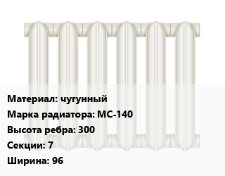 Радиатор чугунный чугунный МС-140 300х7х96, шт, Луганск цена от 4308 ₼ / шт, где купить, условия доставки в Баку и Бакинская области